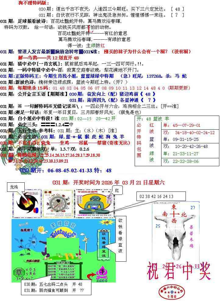031期青龙五鬼B[图]