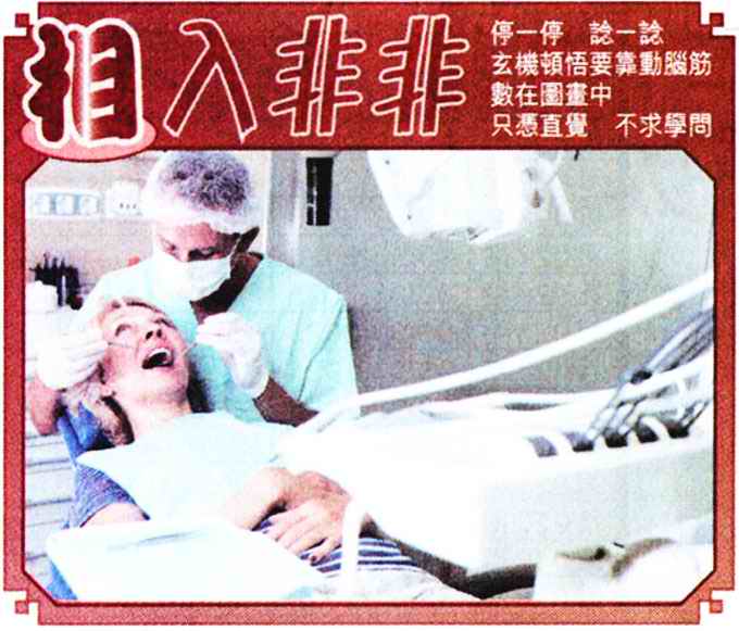 031期相入非非[图]