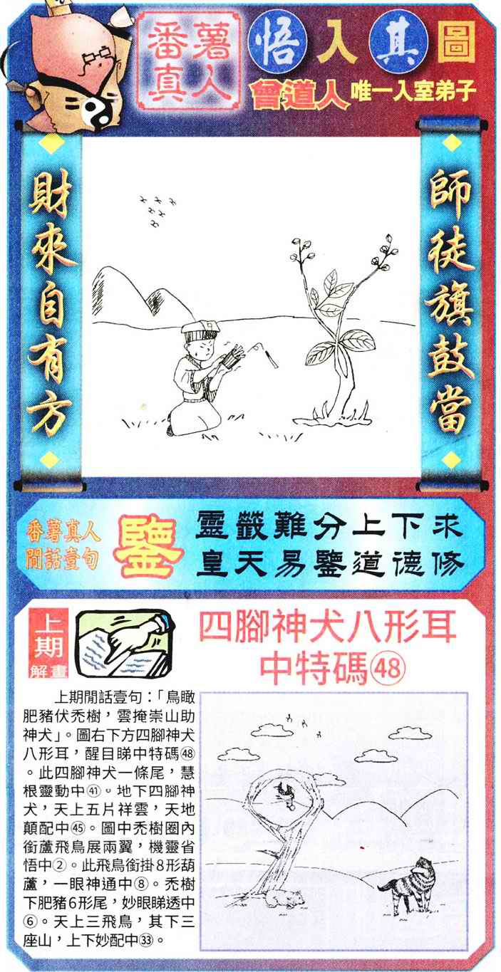 031期悟入其图[图]